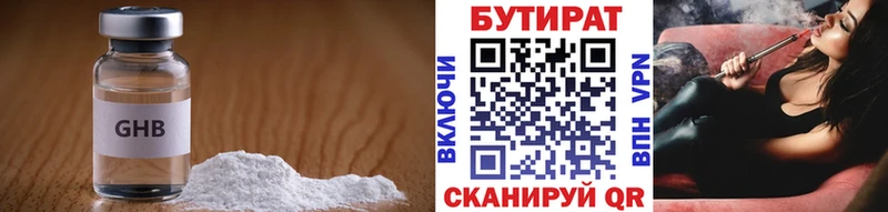 где купить наркотик  Андреаполь  Бутират BDO 