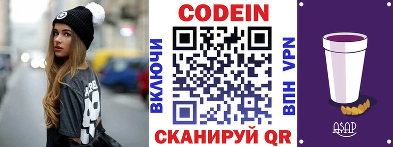 продажа наркотиков  Андреаполь  Кодеин напиток Lean (лин) 