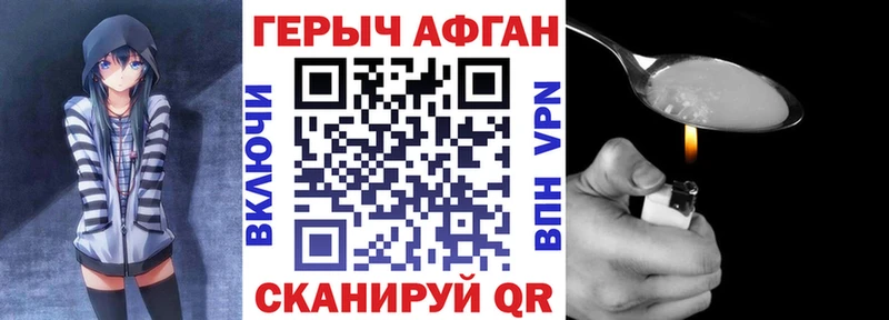 ГЕРОИН хмурый  Андреаполь 
