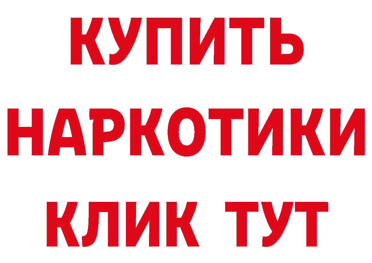 Что такое наркотики площадка клад Андреаполь