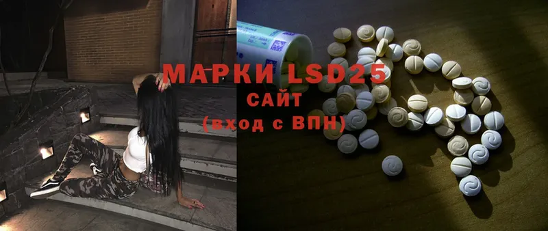 LSD-25 экстази кислота  наркошоп  Андреаполь 