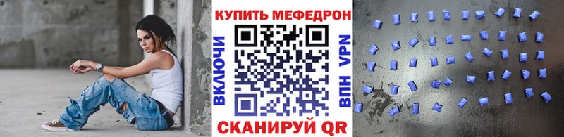 Меф мяу мяу кристаллы Андреаполь