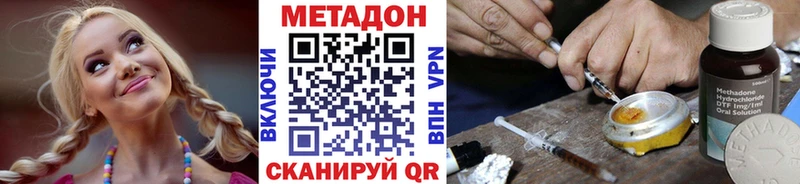Метадон methadone  Андреаполь 