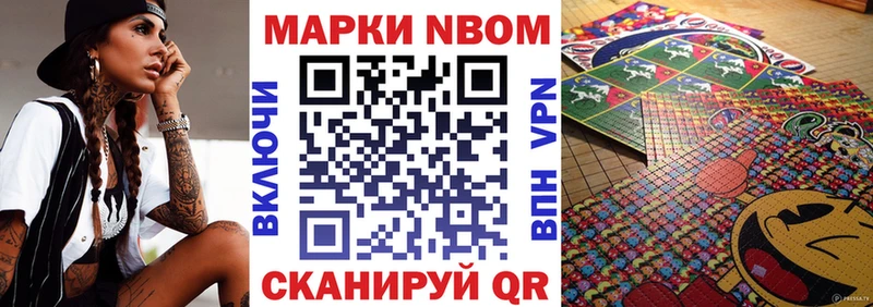 Наркотические марки 1500мкг  Андреаполь 